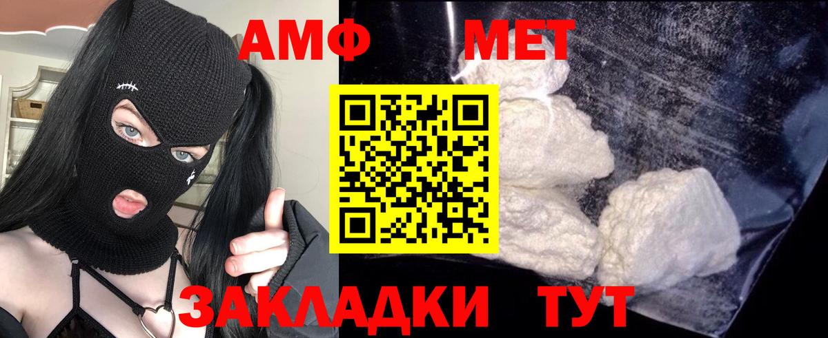 Амфетамин Premium Набережные Челны