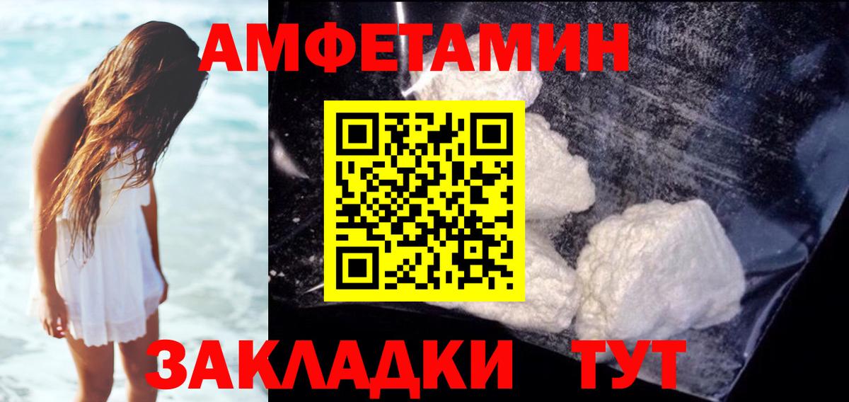 Amphetamine 98%  Amphetamine  Набережные Челны  Вход с VPN 