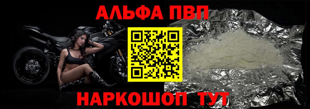 APVP кристаллы Набережные Челны