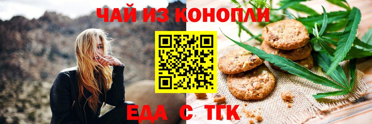 Cannafood конопля  Вход с VPN  Набережные Челны 