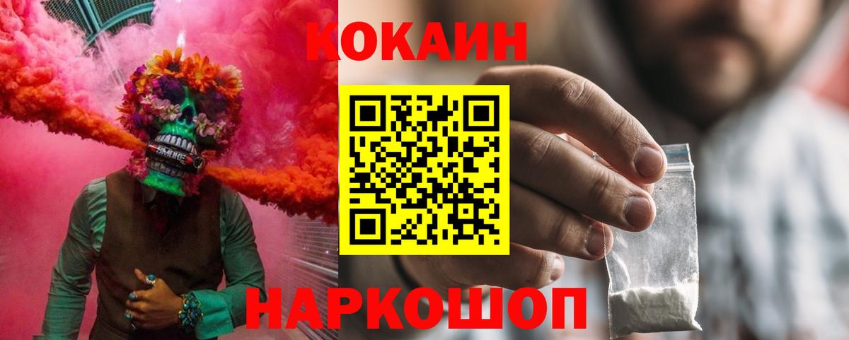 Cocaine Колумбийский Набережные Челны