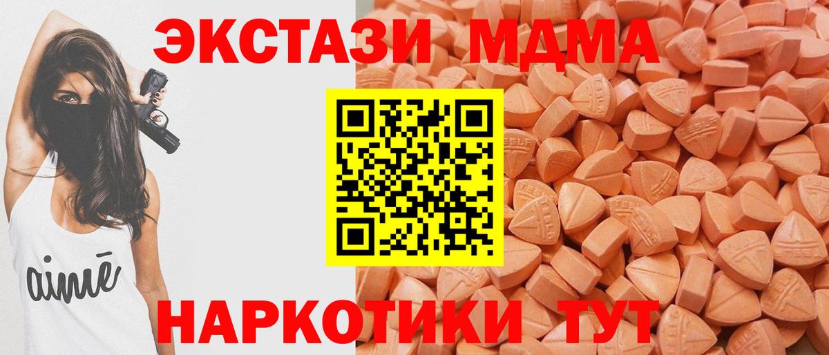 Экстази Punisher  Вход с VPN  Набережные Челны  Экстази MDMA 