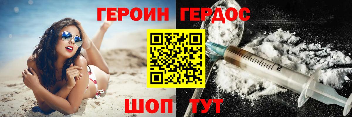 ГЕРОИН белый  Вход с VPN  Набережные Челны 