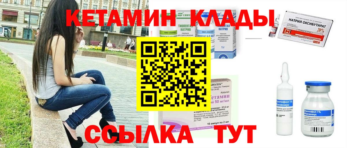 MEGA ССЫЛКА  КЕТАМИН ketamine  Вход с VPN  Набережные Челны 