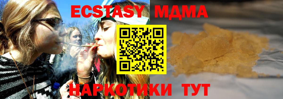 MDMA кристаллы  Вход с VPN  МДМА VHQ  Набережные Челны 