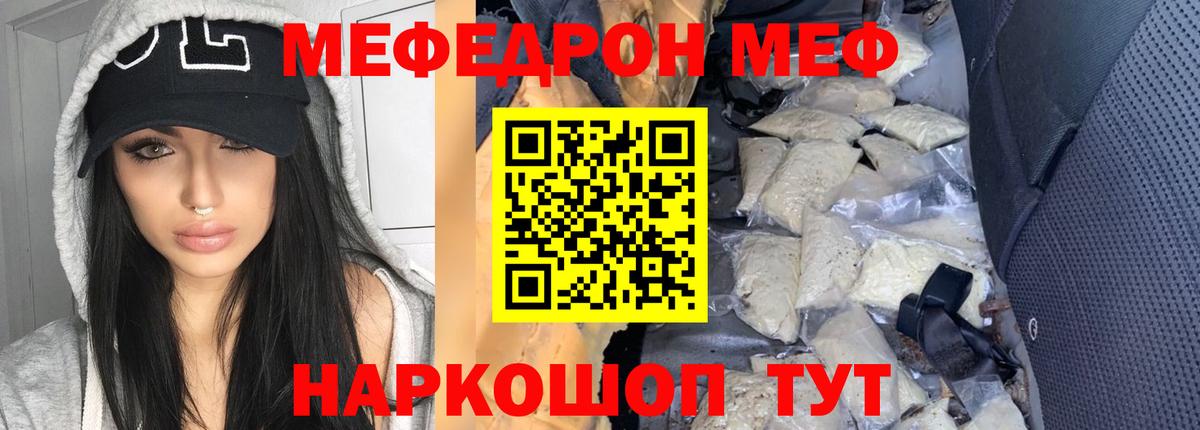 Набережные Челны  МЕФ  МЕФ mephedrone  Вход с VPN  Меф VHQ 