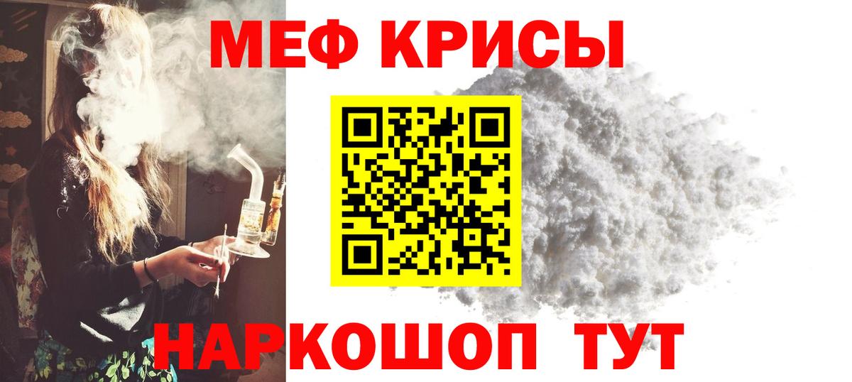 Мефедрон Набережные Челны