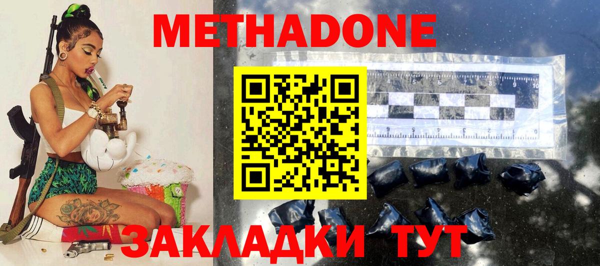МЕТАДОН кристалл  маркетплейс формула  Набережные Челны  Вход с VPN  МЕТАДОН VHQ 