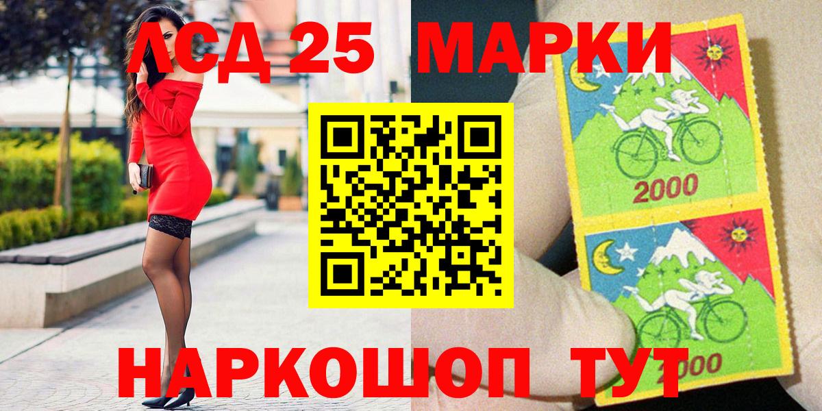 Марки NBOMe 1,8мг Набережные Челны