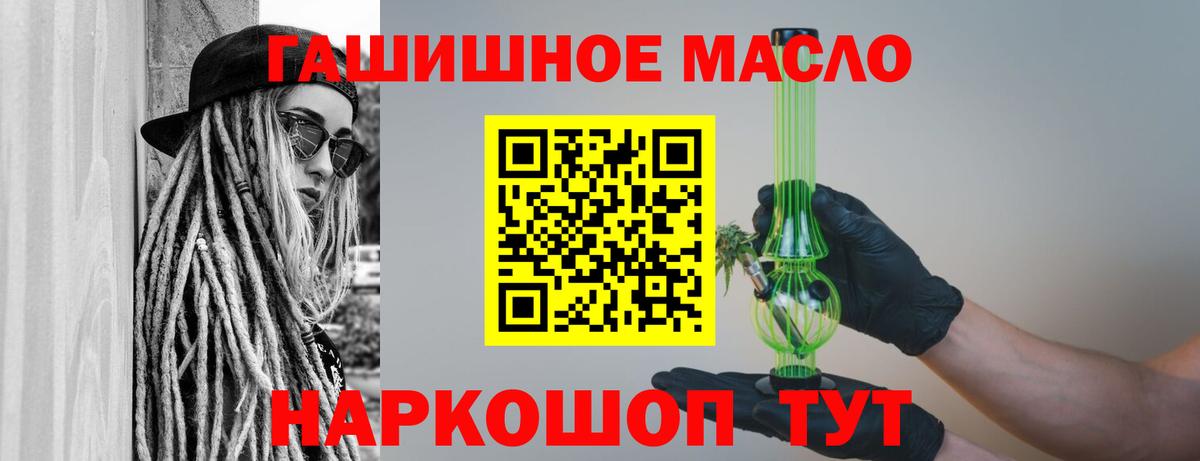 Набережные Челны  Дистиллят ТГК жижа  цены   ТГК THC oil  Вход с VPN 