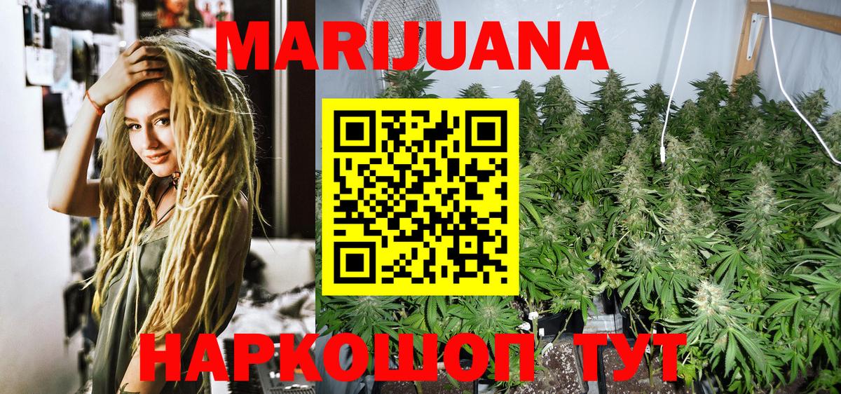 Бошки марихуана VHQ  Вход с VPN  Набережные Челны  МАРИХУАНА Bruce Banner  Бошки Шишки OG Kush 